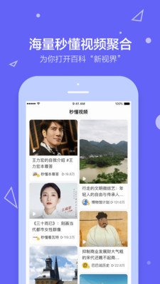 百度百科  v5.3.7.0图2