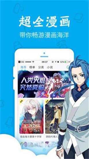 卡布漫画破解版  v2.0图3