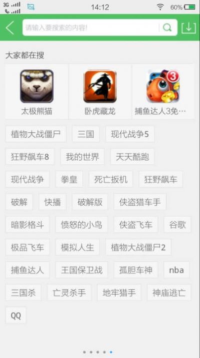 百分网盒子  v4.8.2图2