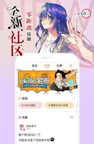 天堂漫画最新版