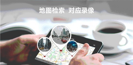 掌上护驾  v1.0.0图1