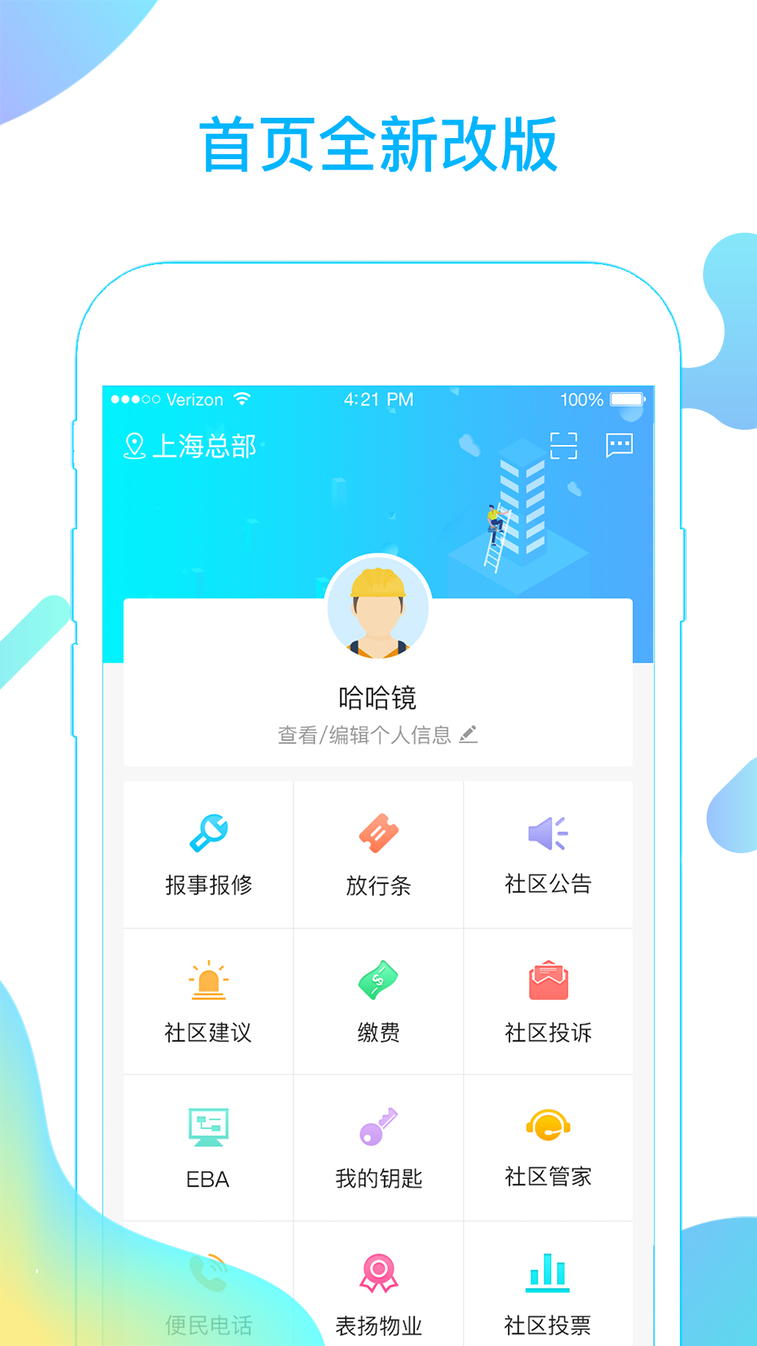 融e帮  v3.2.9图2