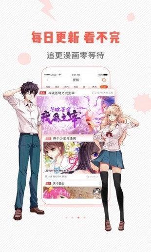 虫虫漫画免费漫画v3.86.10  v1.0图2