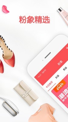 番茄优选  v1.1.0图1