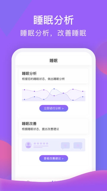 多睡宝  v1.6图3