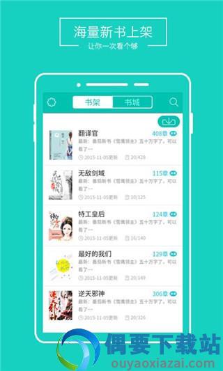 全本免费电子小说手机版  v1.4.0图2