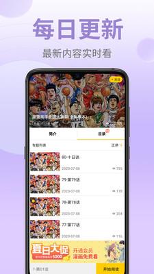 皮皮漫画免费最新版下载2021  v2.0.26图1