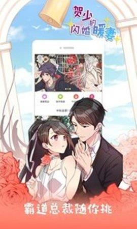 布卡热门漫画安卓版  v2.129图2