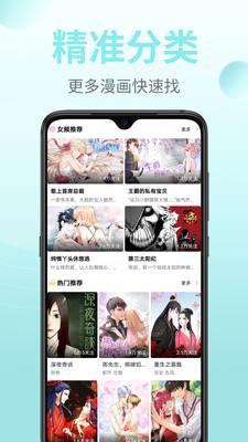 皮皮漫画免费最新版下载2021