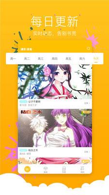 tony漫画  v1.1图3