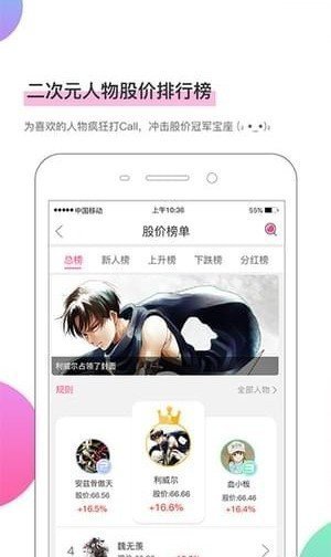 魔趣阁漫画  v1.0.0图1