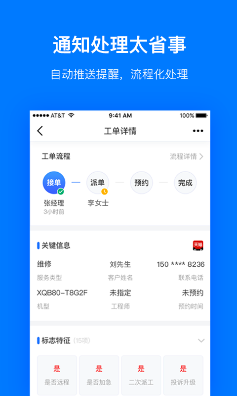 PanaPro  v1.0.0图2