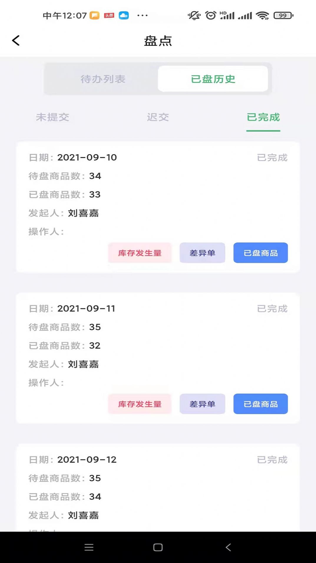 臻享Bg  v1.8.6图1