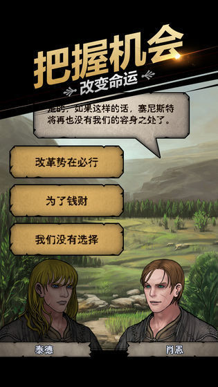 诸神皇冠破解版  v1.2图3