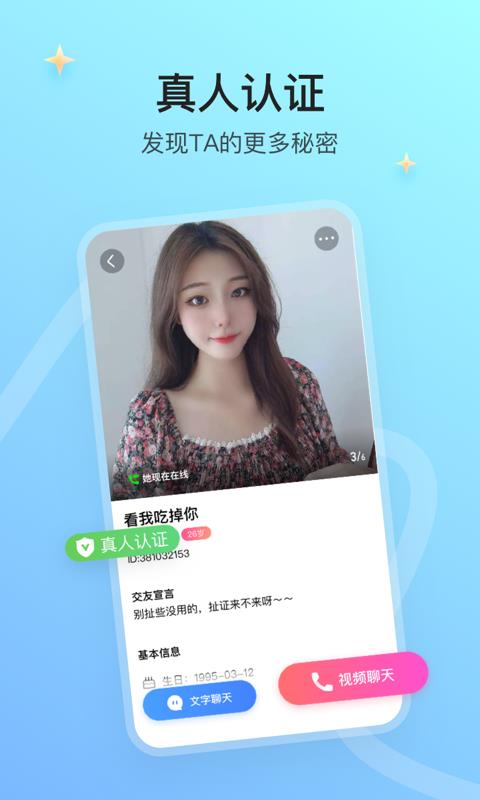 寻情  v2.3.5图2