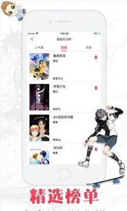 小屋乐园漫画破解版  v2.0图2