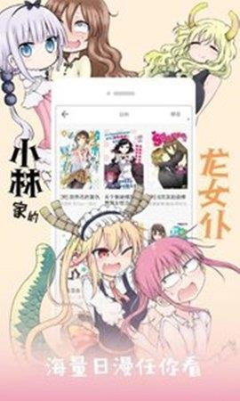 布卡热门漫画安卓版