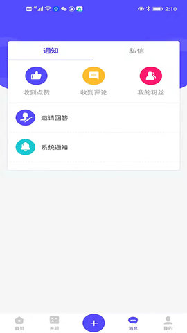 乐知社区 1.0.8 安卓版  v1.0.8图2