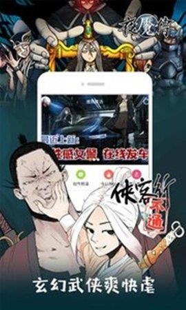 布卡热门漫画安卓版  v2.129图4