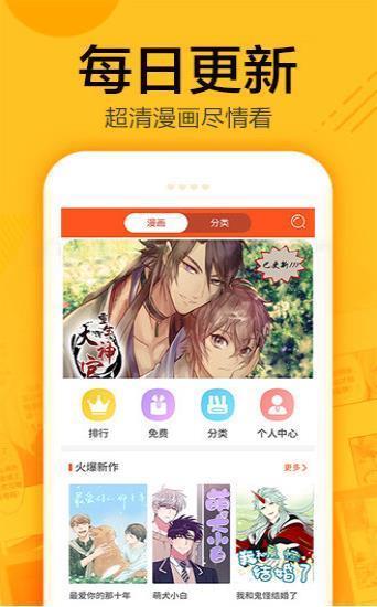 蜗牛漫画(旧版本)  v1.0图2