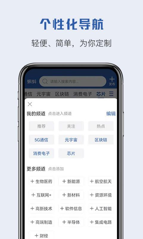 蝌蚪帮  v1.0.0图1