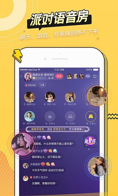 耳萌  v2.3.1图2