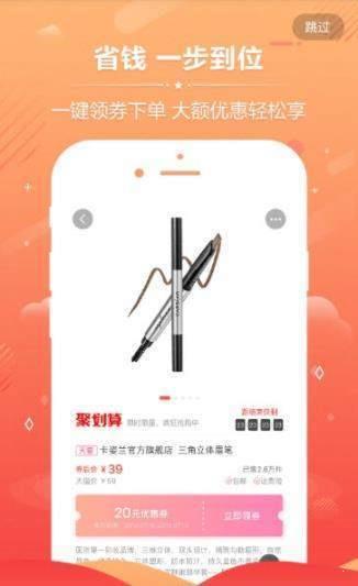 买折吧  v2.2.6图3