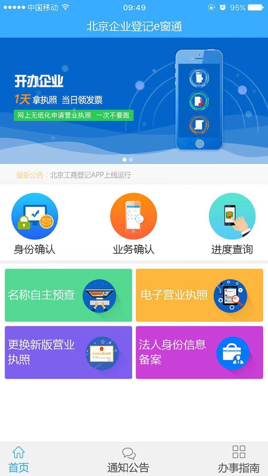 e窗通  v1.2.8图1