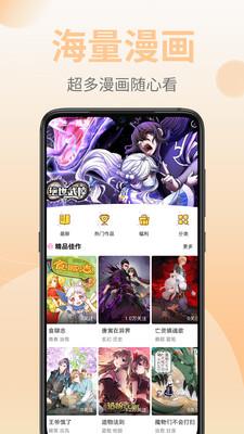 皮皮漫画免费最新版下载2021  v2.0.26图3