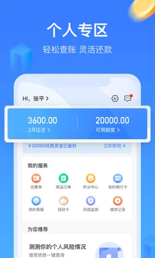 招集令贷款app下载  v1.5.0图4