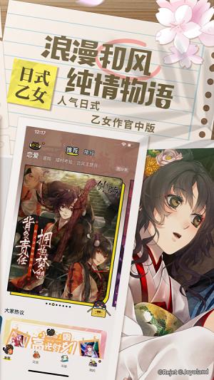 樱桃小说漫画免费版  v2.0图1