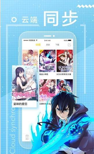 漫画志  v1.02图2