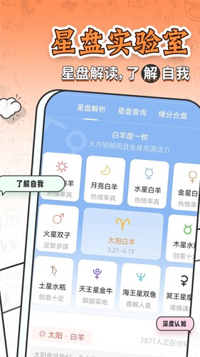 星座运势大全  v5.1.6图2