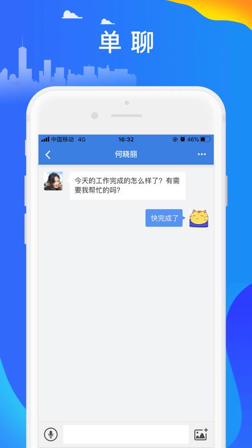 讯小通  v1.0.17图1