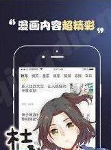 人皮漫画  v1.0.1图3