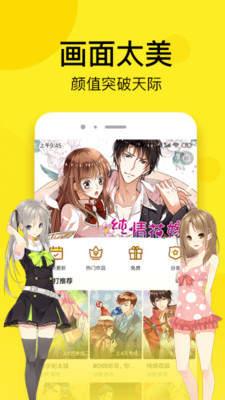 二二漫画破解版  v2.0图1