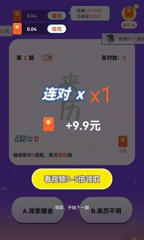 爱猜表情  v0.0.1图1