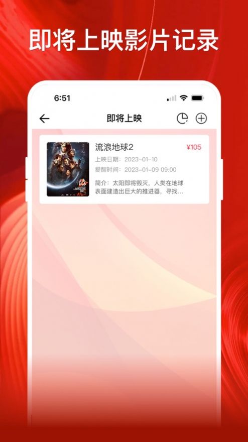 影记app下载安卓  v1.2图4