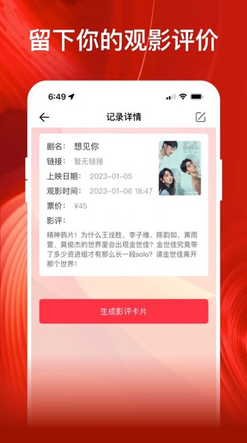 影记app下载安卓  v1.2图3