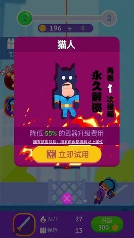 暴打大坏蛋  v1.0.9图1