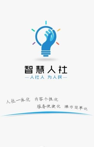 湖南智慧人社养老认证  v3.9.9图1