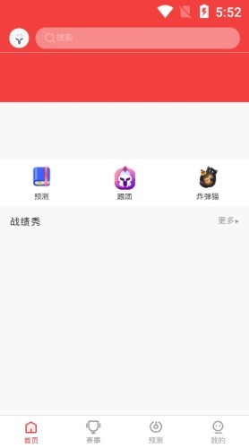 电竞小酒馆  v1.0.3图3