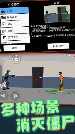 模拟真实射击  v1.0.0图1