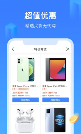 招集令贷款app下载  v1.5.0图3