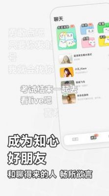 软仆交友 1.0.0 安卓版  v1.0.0图2