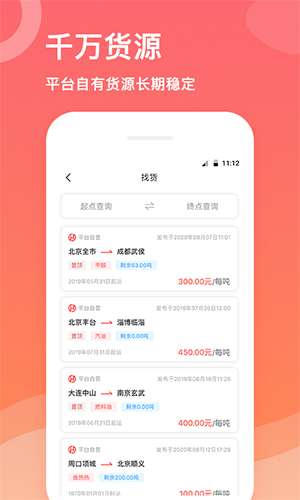 石化宝典  v4.1.4图1