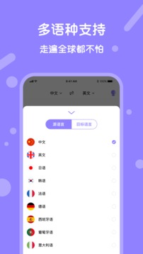 同声翻译 1.2.5 安卓版  v1.2.5图2