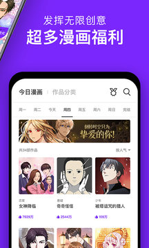 咚漫免费漫画  v2.7.9.1图3