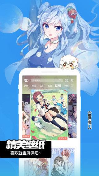 52漫画免广告版v2.1.0  v1.0图2