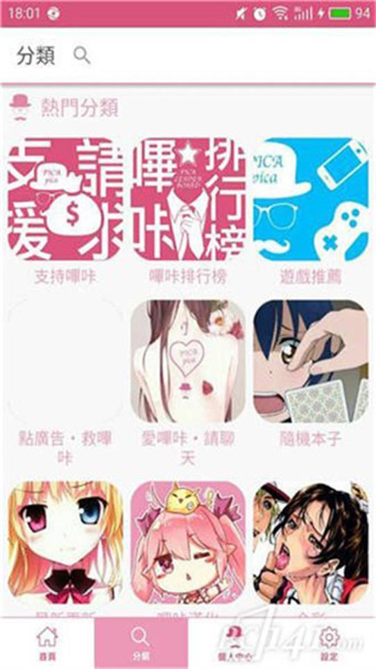 PICAPICACOMICv2.0.3.13  v1.0图1